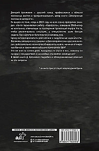 Aš - hackeris! Prarastos kartos cronika