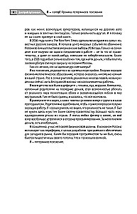 Aš - hackeris! Prarastos kartos cronika