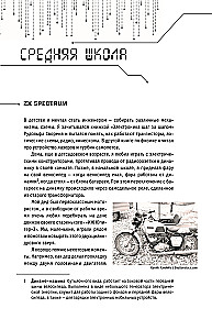 Aš - hackeris! Prarastos kartos cronika