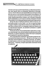 Aš - hackeris! Prarastos kartos cronika