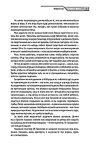 Aš - hackeris! Prarastos kartos cronika