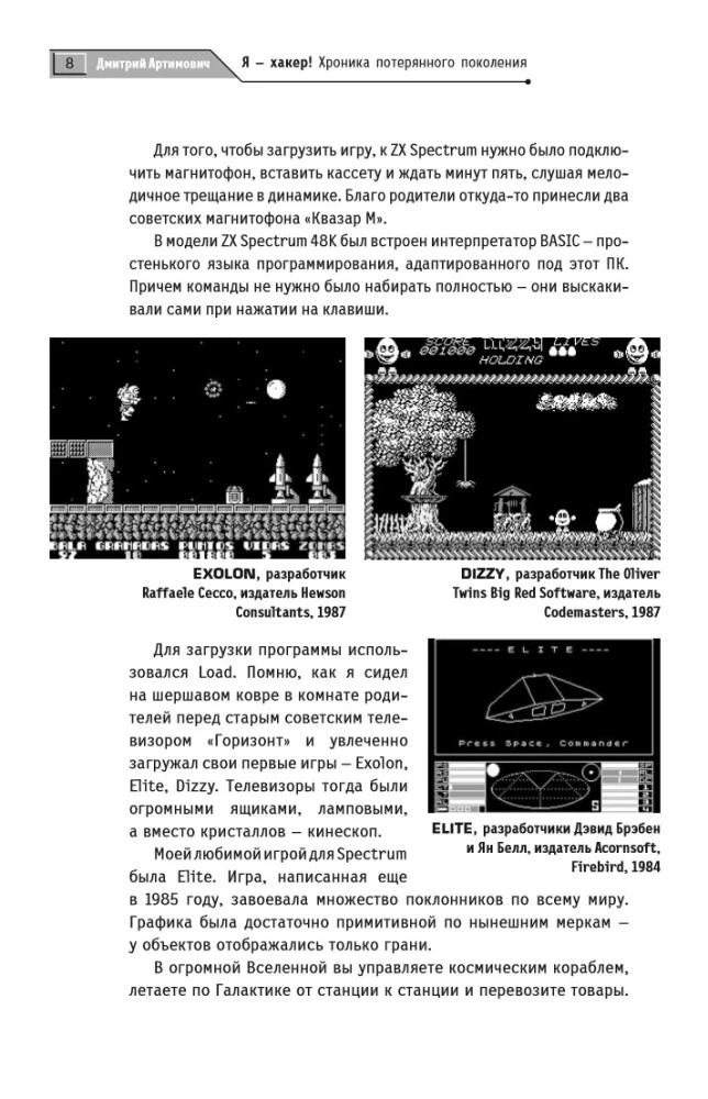 Aš - hackeris! Prarastos kartos cronika