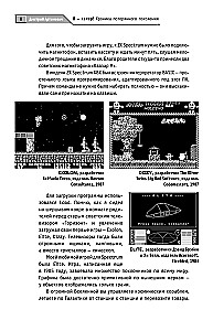 Aš - hackeris! Prarastos kartos cronika