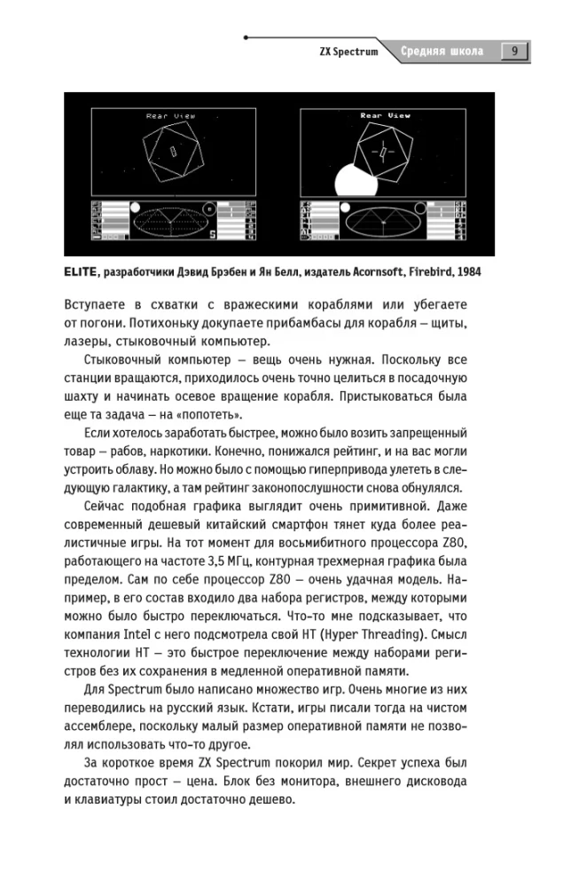 Aš - hackeris! Prarastos kartos cronika