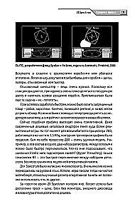 Aš - hackeris! Prarastos kartos cronika