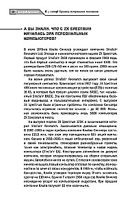 Aš - hackeris! Prarastos kartos cronika