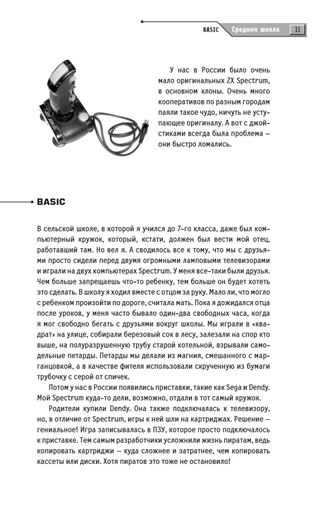 Aš - hackeris! Prarastos kartos cronika