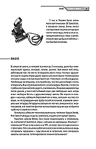 Aš - hackeris! Prarastos kartos cronika