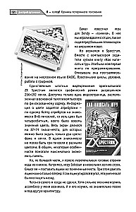 Aš - hackeris! Prarastos kartos cronika