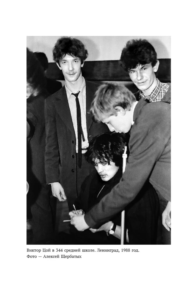 Viktor Tsoi. In His Own Words. A Book of Interviews. 1983-1990