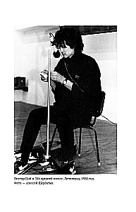 Viktor Tsoi. In His Own Words. A Book of Interviews. 1983-1990