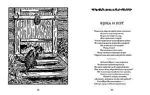 Der Elefant und Moska. Fabeln