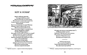 Der Elefant und Moska. Fabeln