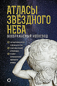 Zvaigžņu debesu atlasi