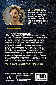 Zvaigžņu debesu atlasi