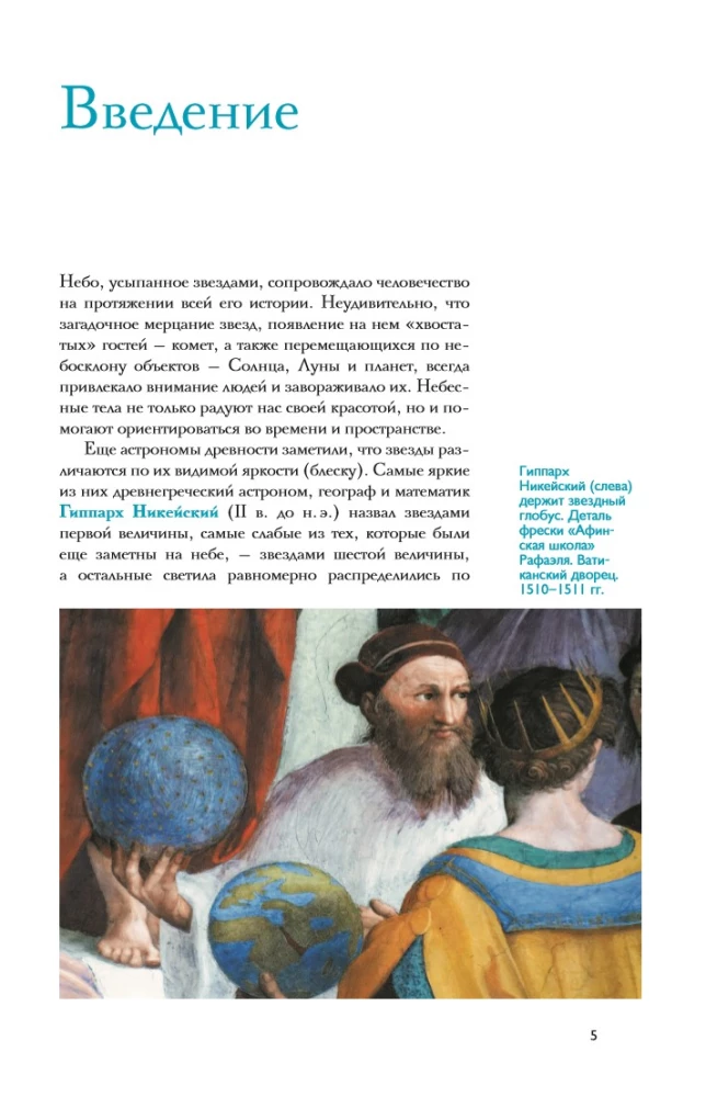 Zvaigžņu debesu atlasi