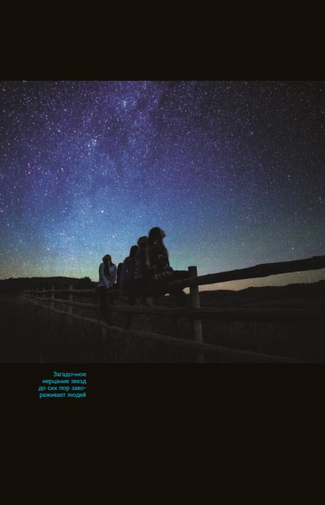 Zvaigžņu debesu atlasi