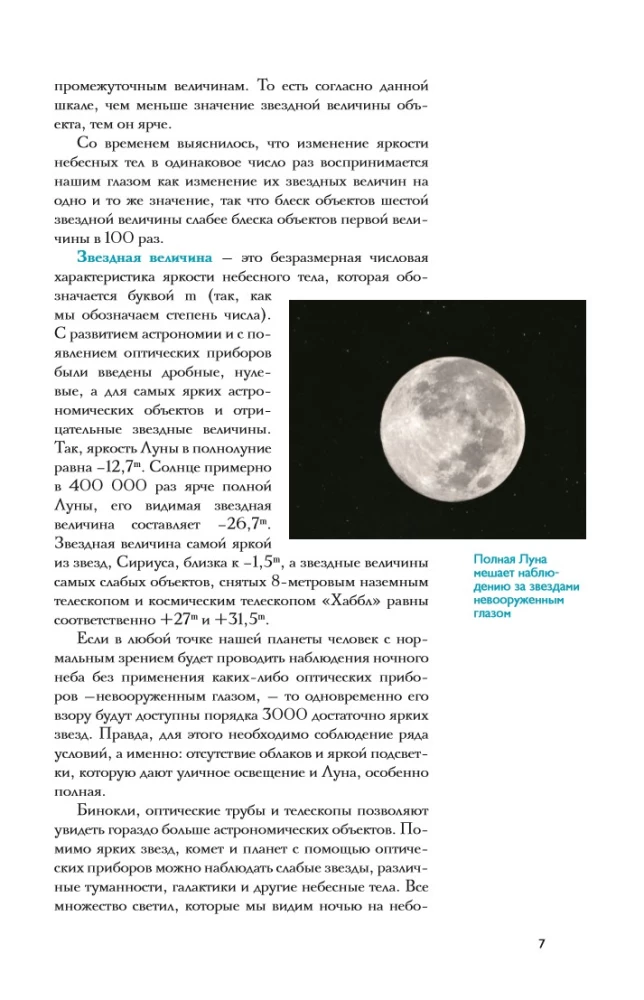 Zvaigžņu debesu atlasi