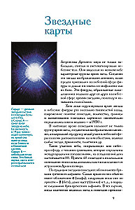 Zvaigžņu debesu atlasi