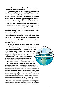 Zvaigžņu debesu atlasi