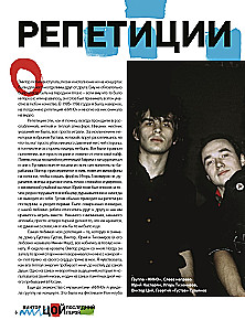 Viktor Tsoi. The Last Hero. A Story