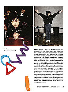 Viktor Tsoi. The Last Hero. A Story