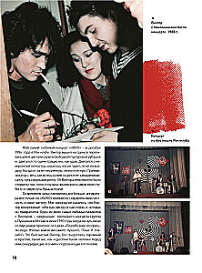 Viktor Tsoi. The Last Hero. A Story