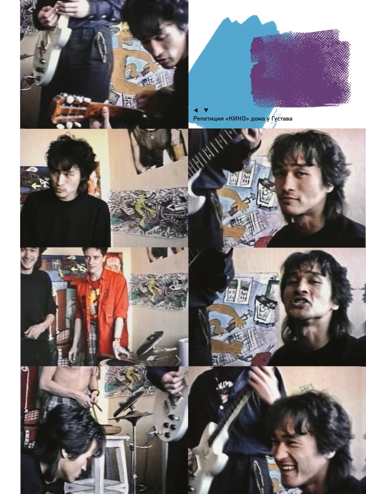Viktor Tsoi. The Last Hero. A Story