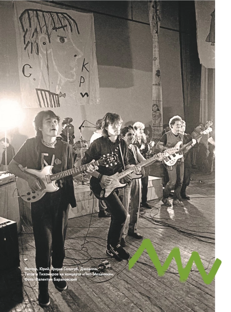 Viktor Tsoi. The Last Hero. A Story