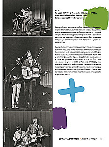 Viktor Tsoi. The Last Hero. A Story