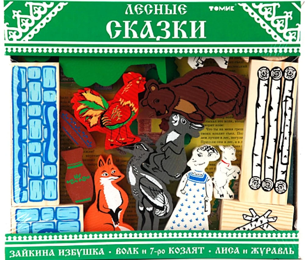 Konstruktor. 3in1 - Metsajutud