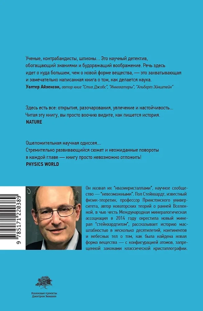 Teise liigi võimatuse