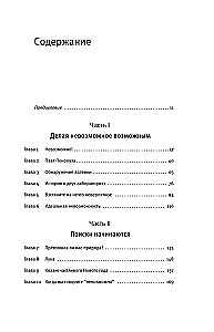 Teise liigi võimatuse