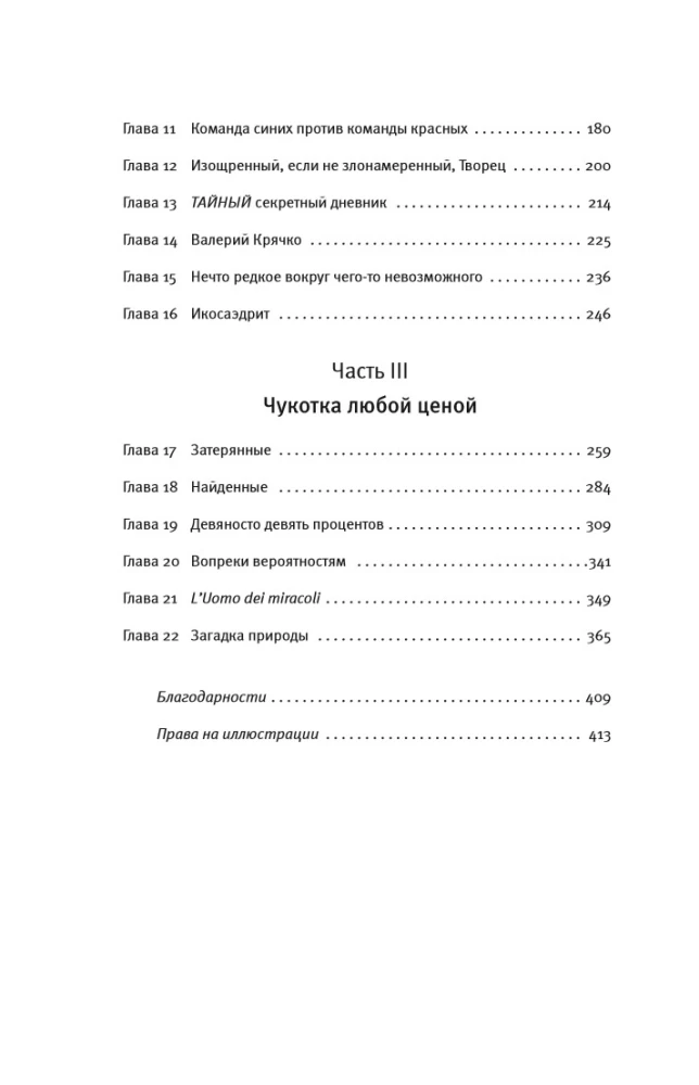 Teise liigi võimatuse