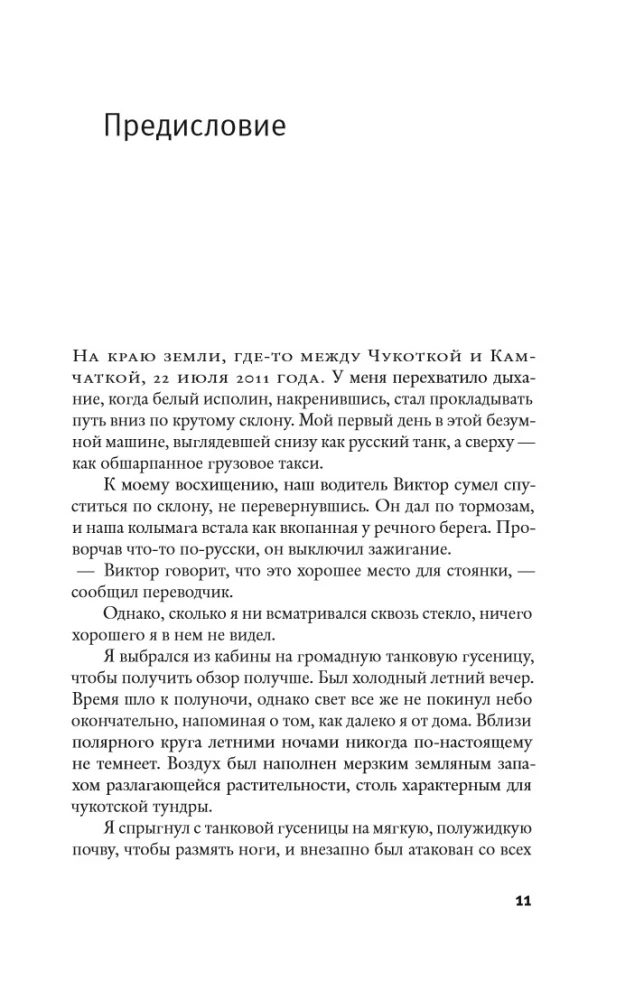 Teise liigi võimatuse