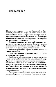 Teise liigi võimatuse