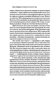 Teise liigi võimatuse