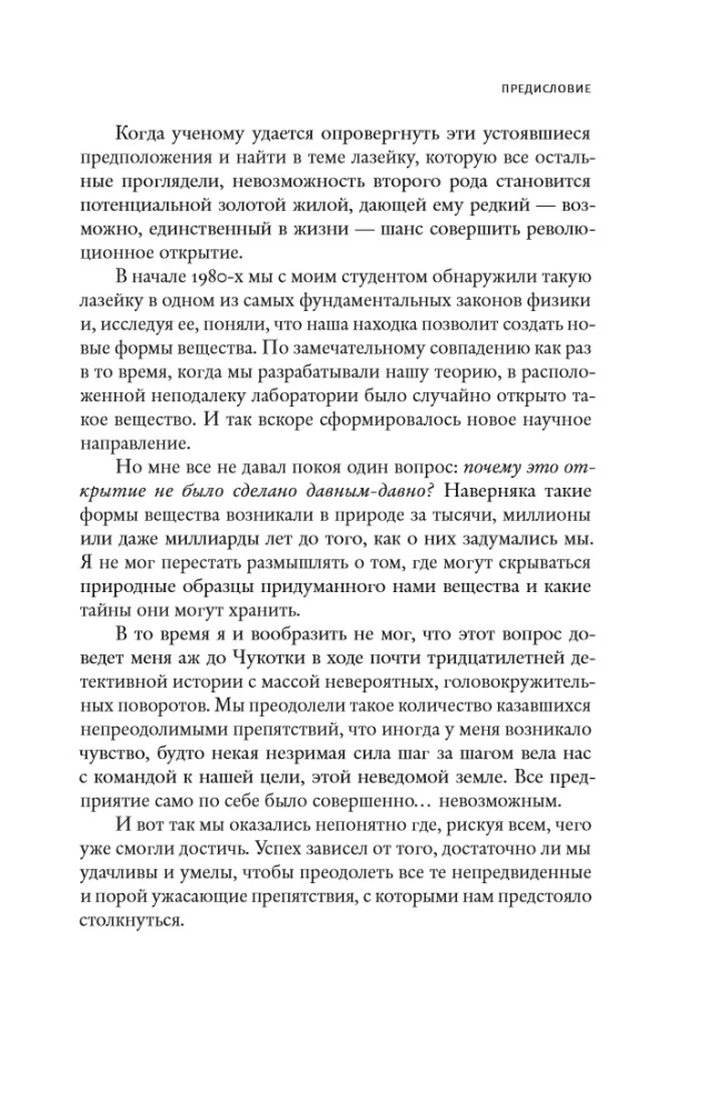 Невозможность второго рода