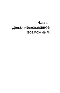 Невозможность второго рода