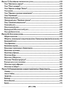 The Big Book of Magical Knots and Talismans