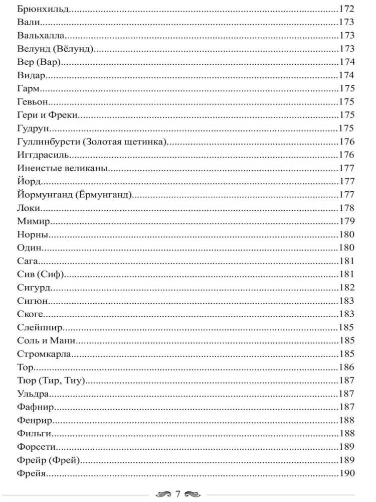 The Big Book of Magical Knots and Talismans