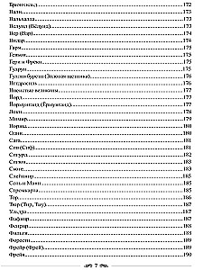 The Big Book of Magical Knots and Talismans