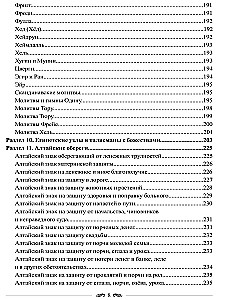 The Big Book of Magical Knots and Talismans