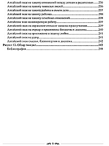 The Big Book of Magical Knots and Talismans