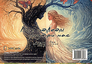 Metaphorische Postkarten - Alle Antworten sind in uns