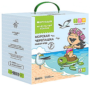 Модульный коврик - Набор №16. Морская черепашка, 6 пазлов