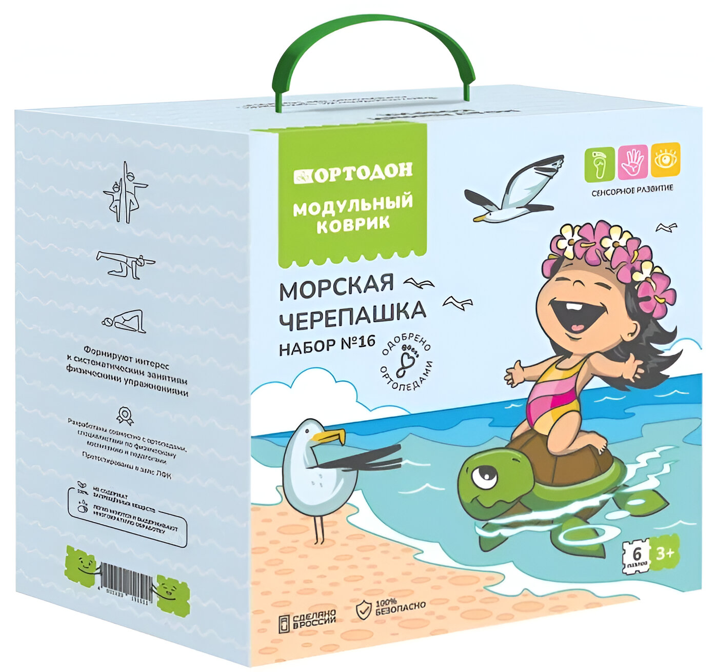Modulārais paklājs - Komplekts Nr. 16. Jūras bruņurupucis, 6 puzles