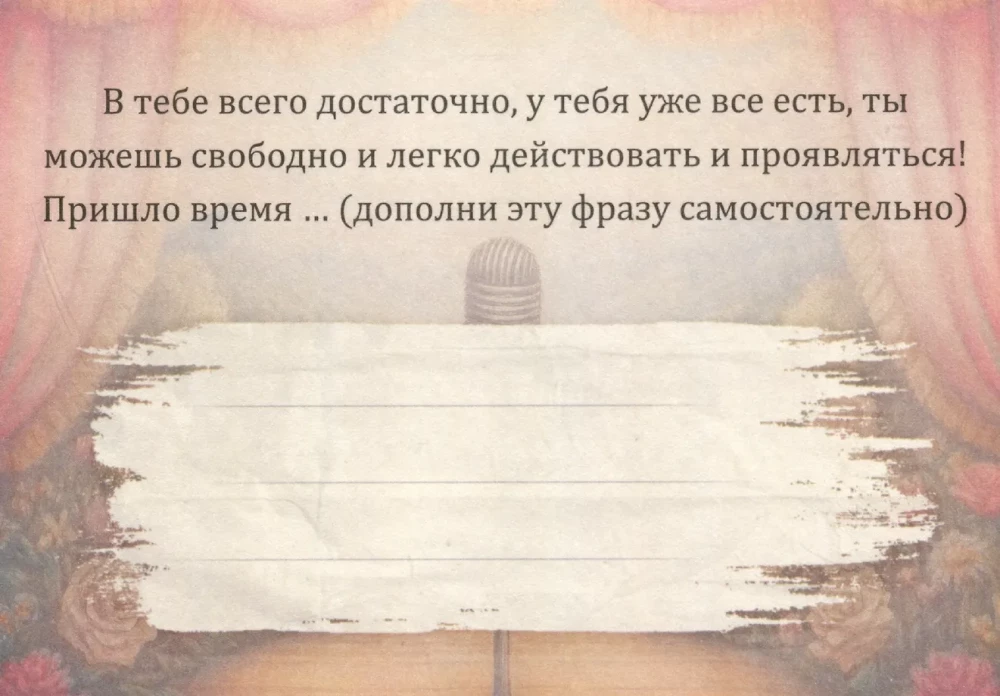 Metaphorische Postkarten - Alle Antworten sind in uns