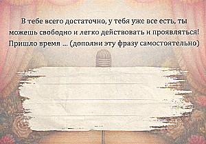 Metaphorische Postkarten - Alle Antworten sind in uns