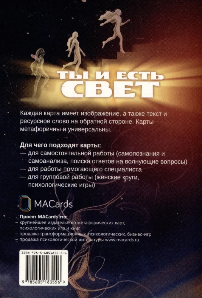 Metafoorilised postkaardid - Sa oled valgus